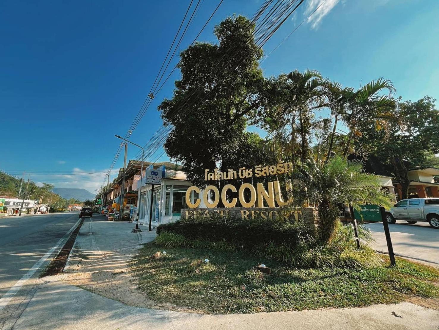 Coconut Beach Resort, Koh Chang Exteriör bild